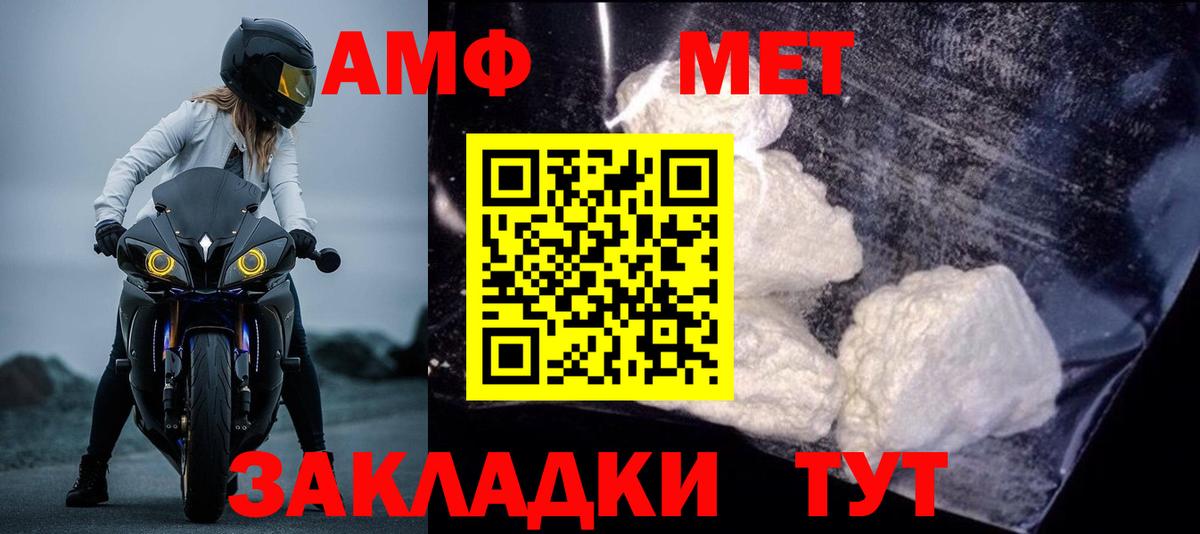 АМФ 98%  Amphetamine  Рубцовск  Вход с VPN 