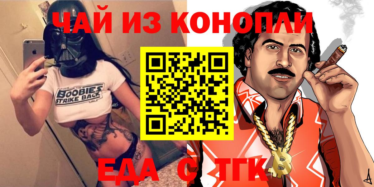 Cannafood конопля  Вход с VPN  Рубцовск 