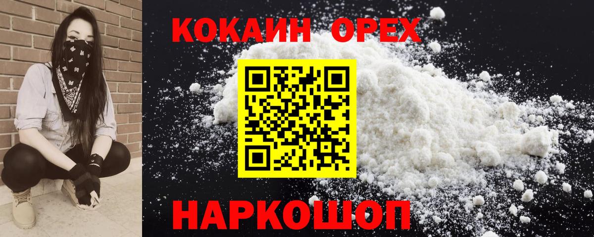Меф   Канабис  МДМА  COCAIN  Гашиш  Метамфетамин  Рубцовск  Вход с VPN 