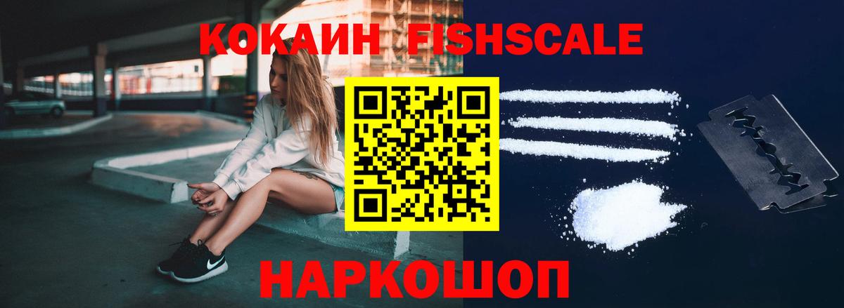Рубцовск  Кокаин Columbia  Вход с VPN  COCAIN 98% 