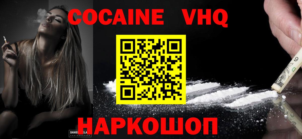COCAIN 98% Рубцовск
