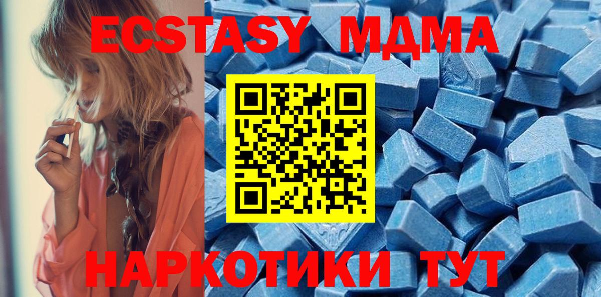 Рубцовск  Экстази mix  Вход с VPN  Экстази ешки 