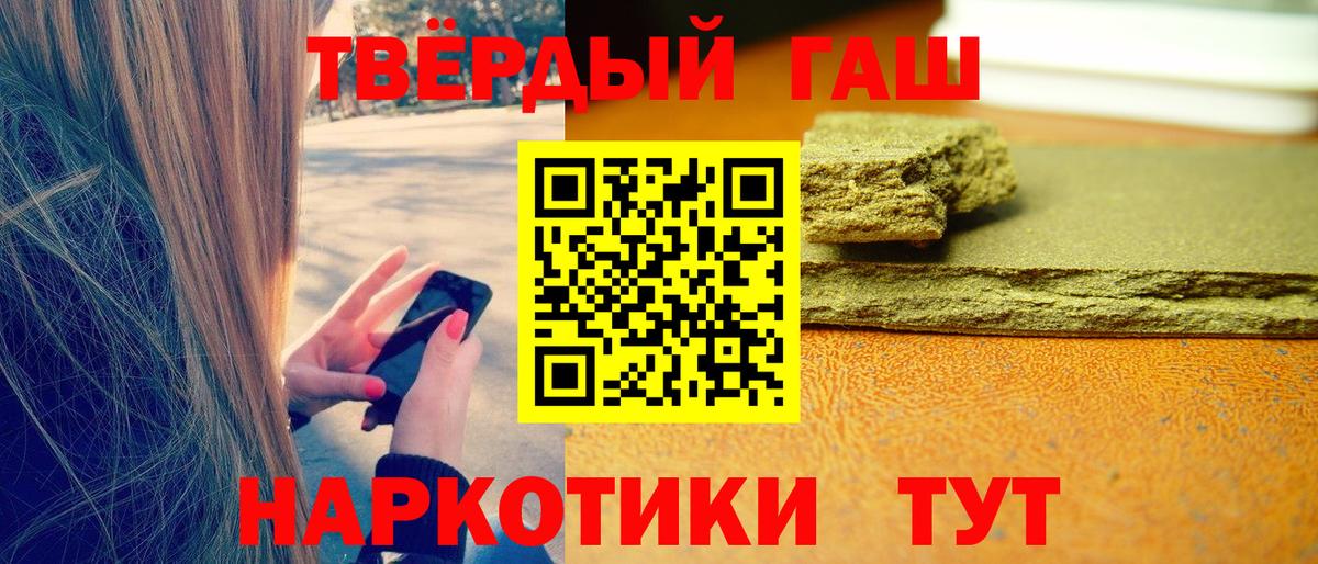 ГАШИШ гарик  Вход с VPN  ГАШ  ГАШИШ hashish  Рубцовск 