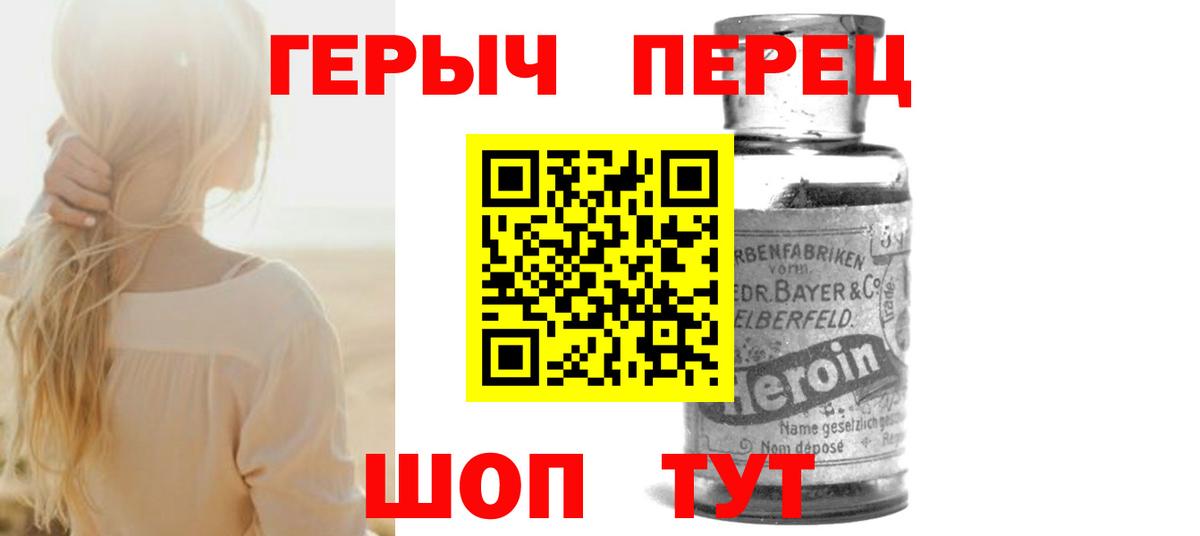 Рубцовск  Героин белый  Вход с VPN 