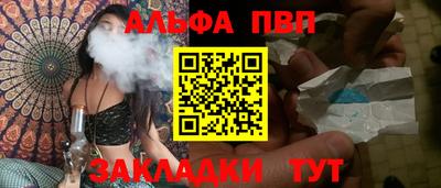 Альфа ПВП Кунгур