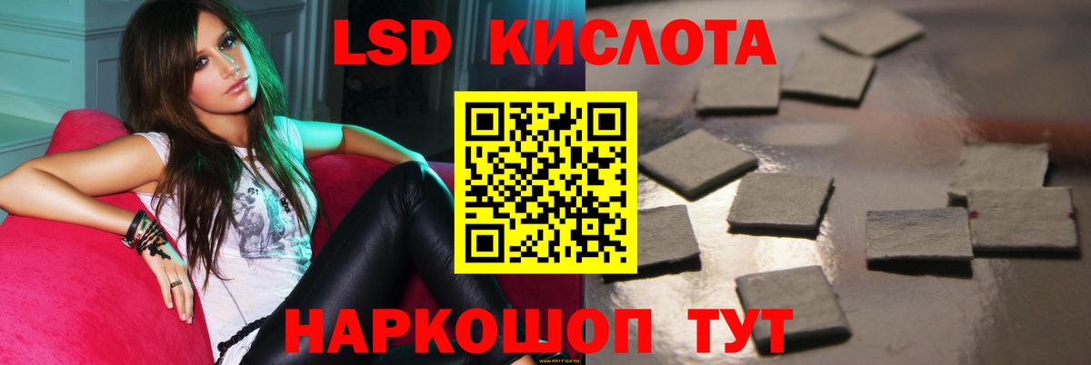 ЛСД экстази кислота Рубцовск