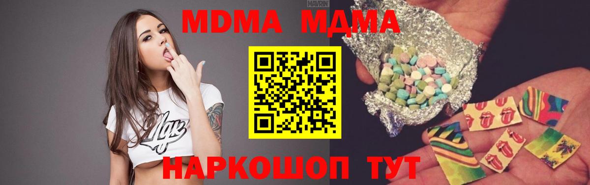 МДМА молли  МДМА молли  Вход с VPN  Рубцовск 