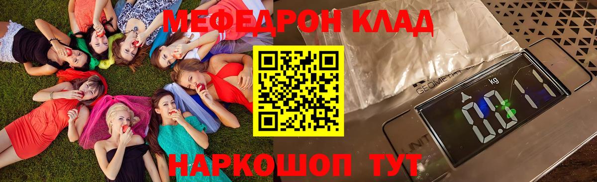 Меф VHQ  Меф  Рубцовск  МЕФ мяу мяу  МЯУ-МЯУ  Вход с VPN 