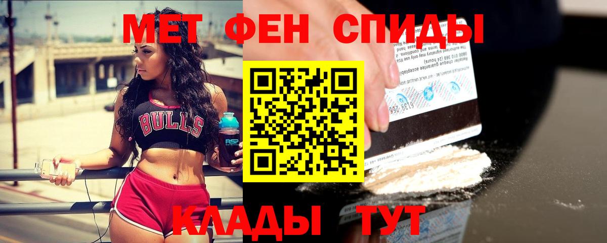 Первитин Декстрометамфетамин 99.9%  Первитин Декстрометамфетамин 99.9%  Вход с VPN  Рубцовск 