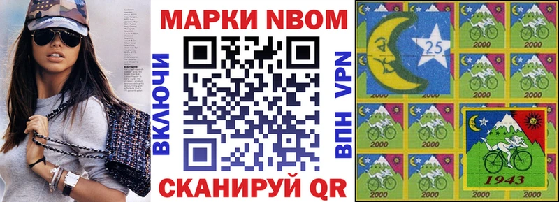 Марки 25I-NBOMe 1500мкг  Рубцовск 