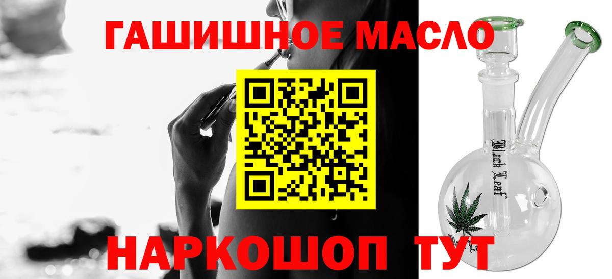 ТГК вейп  Вход с VPN  Дистиллят ТГК вейп  Рубцовск 
